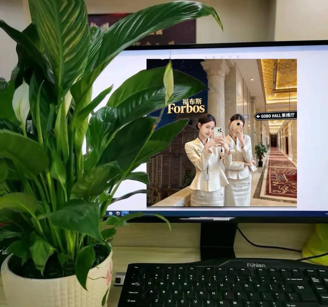 福布斯公司客服玩家体验时刻